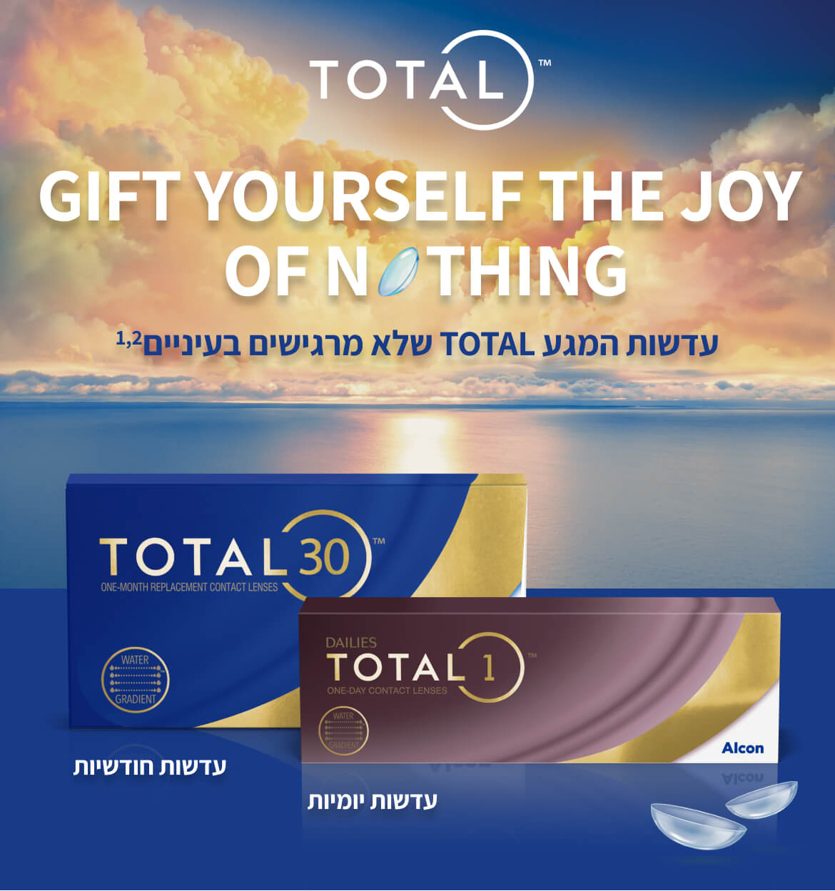 עדשות המגע של alcon