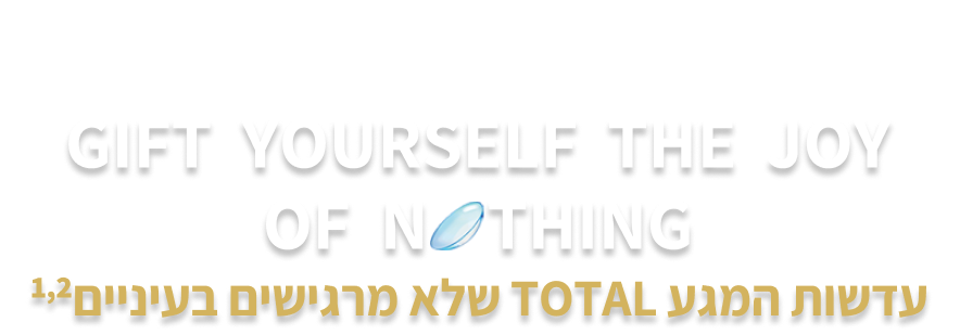 עדשות המגע של alcon